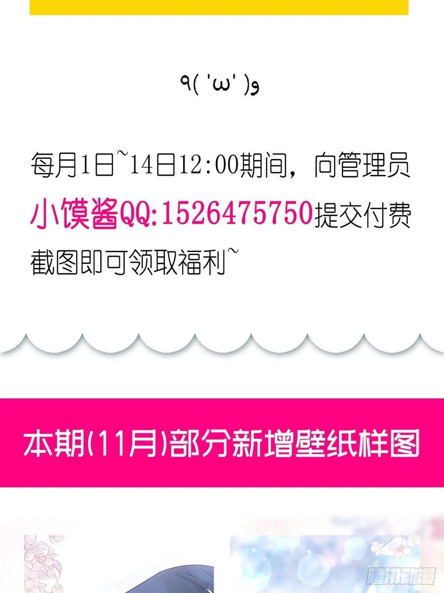 《天下第一宠》177 再次嫁给我 第55页