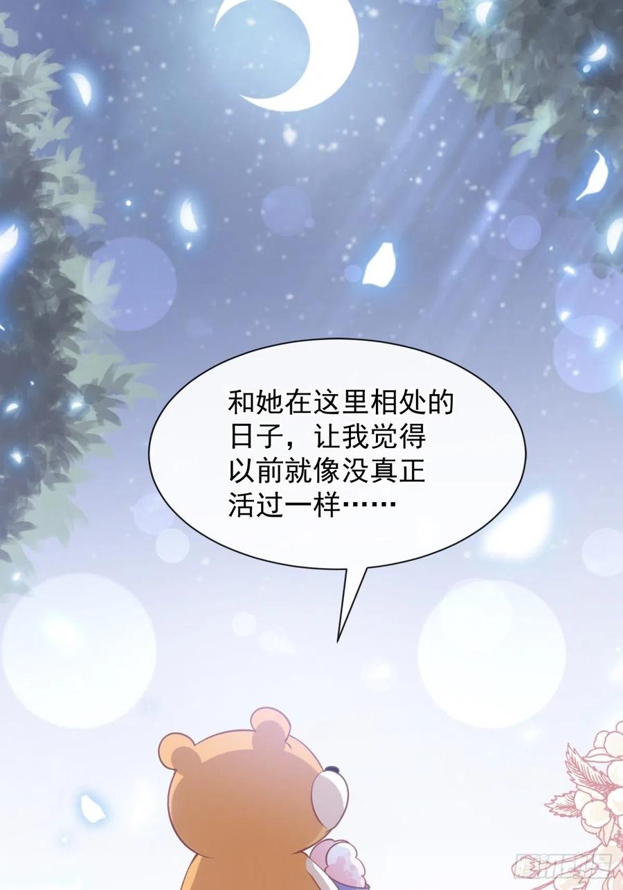 《天下第一宠》177 再次嫁给我 第44页