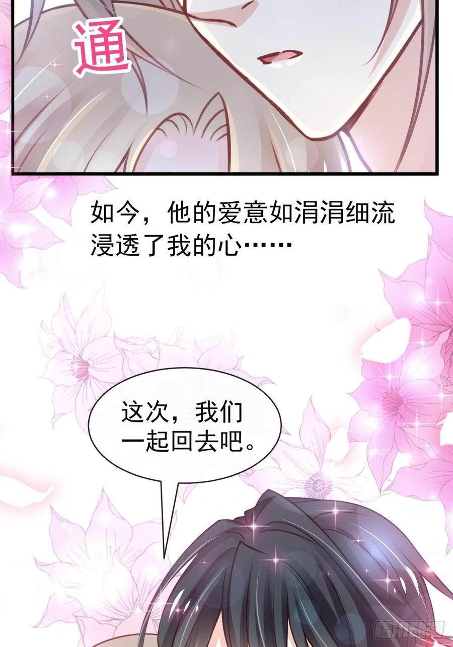 《天下第一宠》177 再次嫁给我 第27页