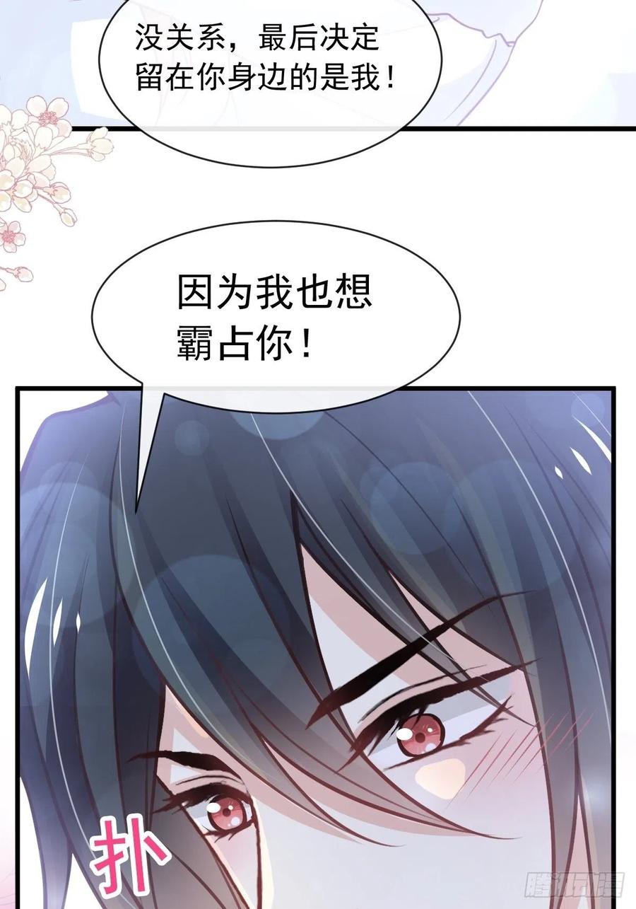 《天下第一宠》177 再次嫁给我 第26页