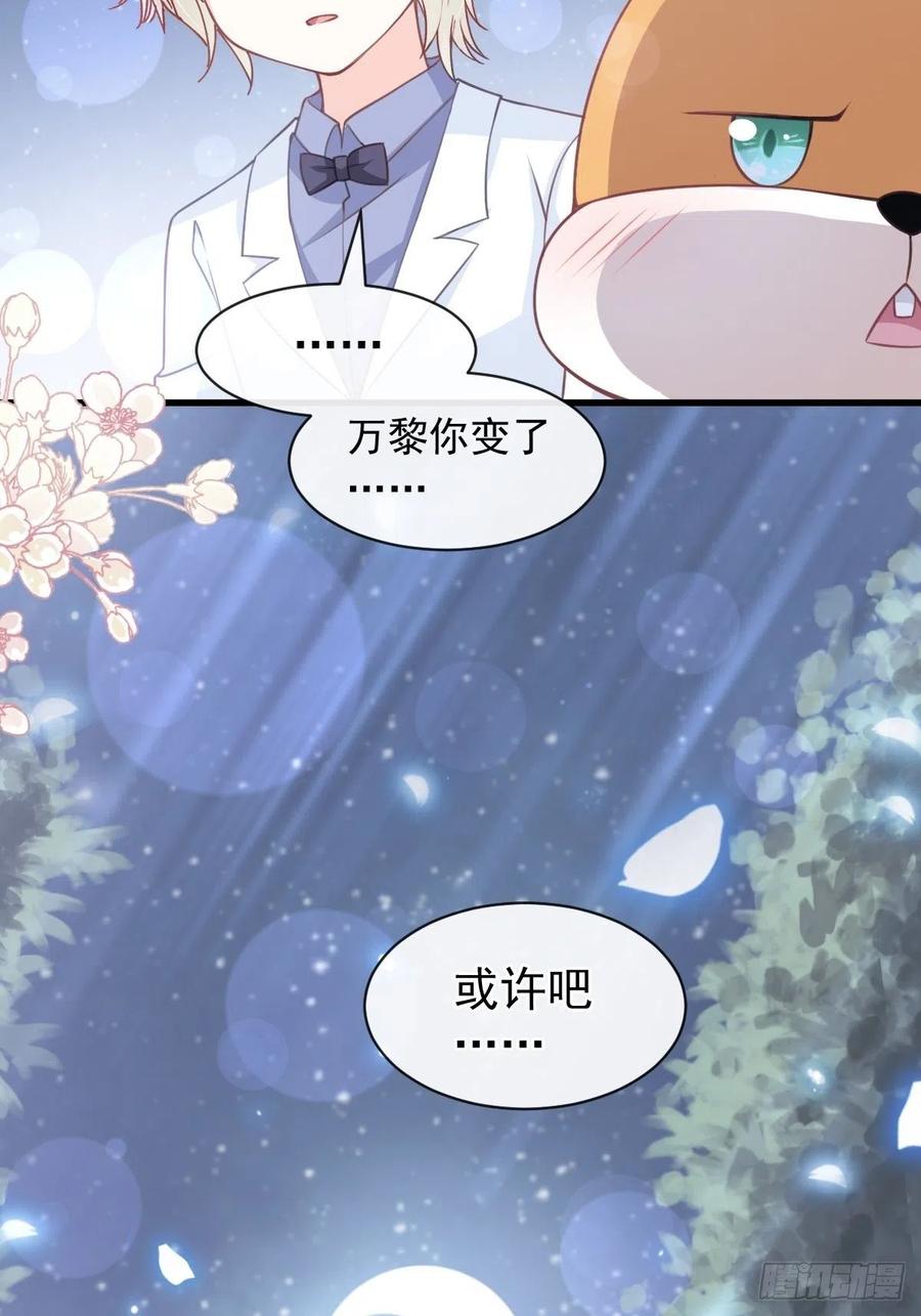 《天下第一宠》177 再次嫁给我 第43页
