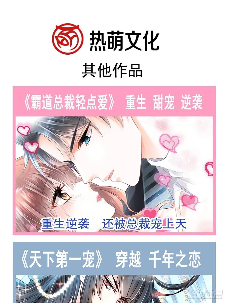 《天下第一宠》177 再次嫁给我 第59页