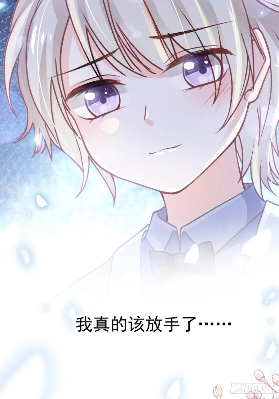 《天下第一宠》177 再次嫁给我 第50页