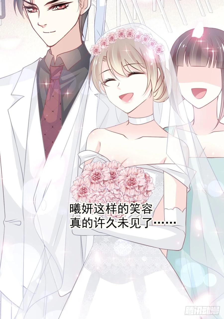《天下第一宠》177 再次嫁给我 第47页