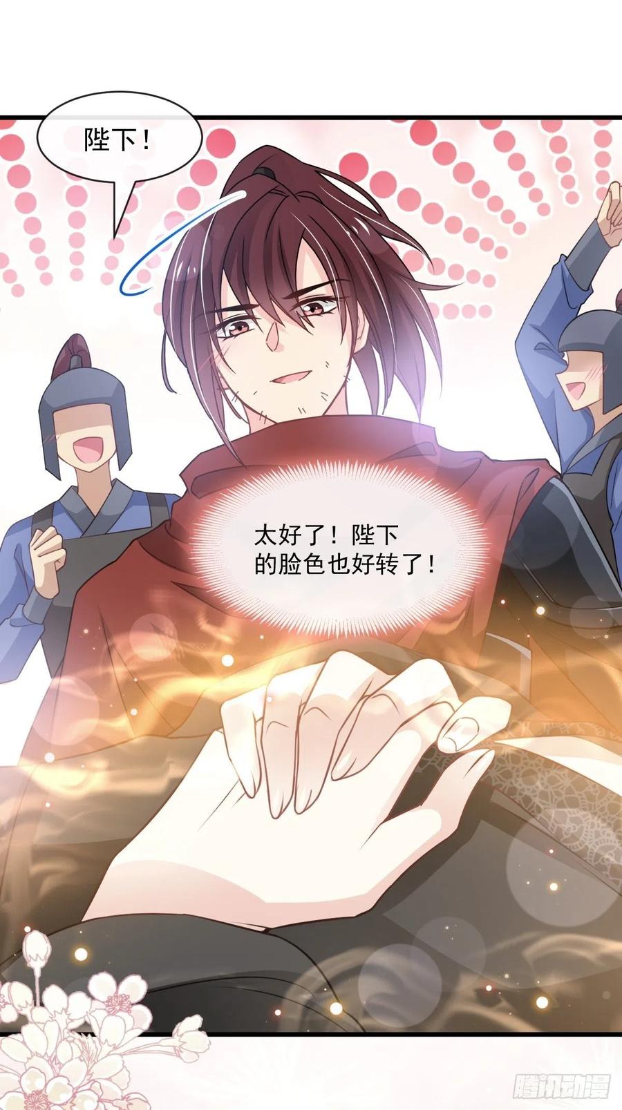 《天下第一宠》177 再次嫁给我 第15页