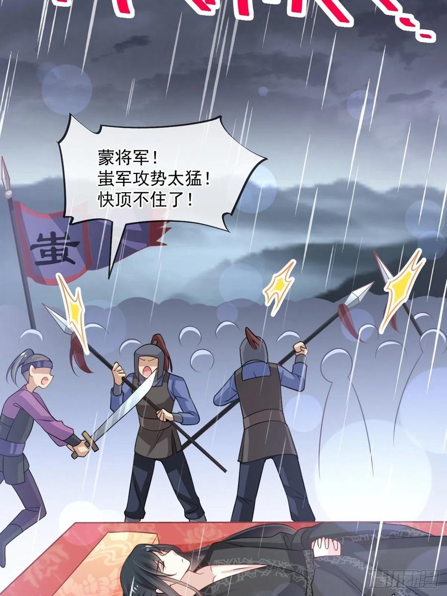 《天下第一宠》177 再次嫁给我 第6页