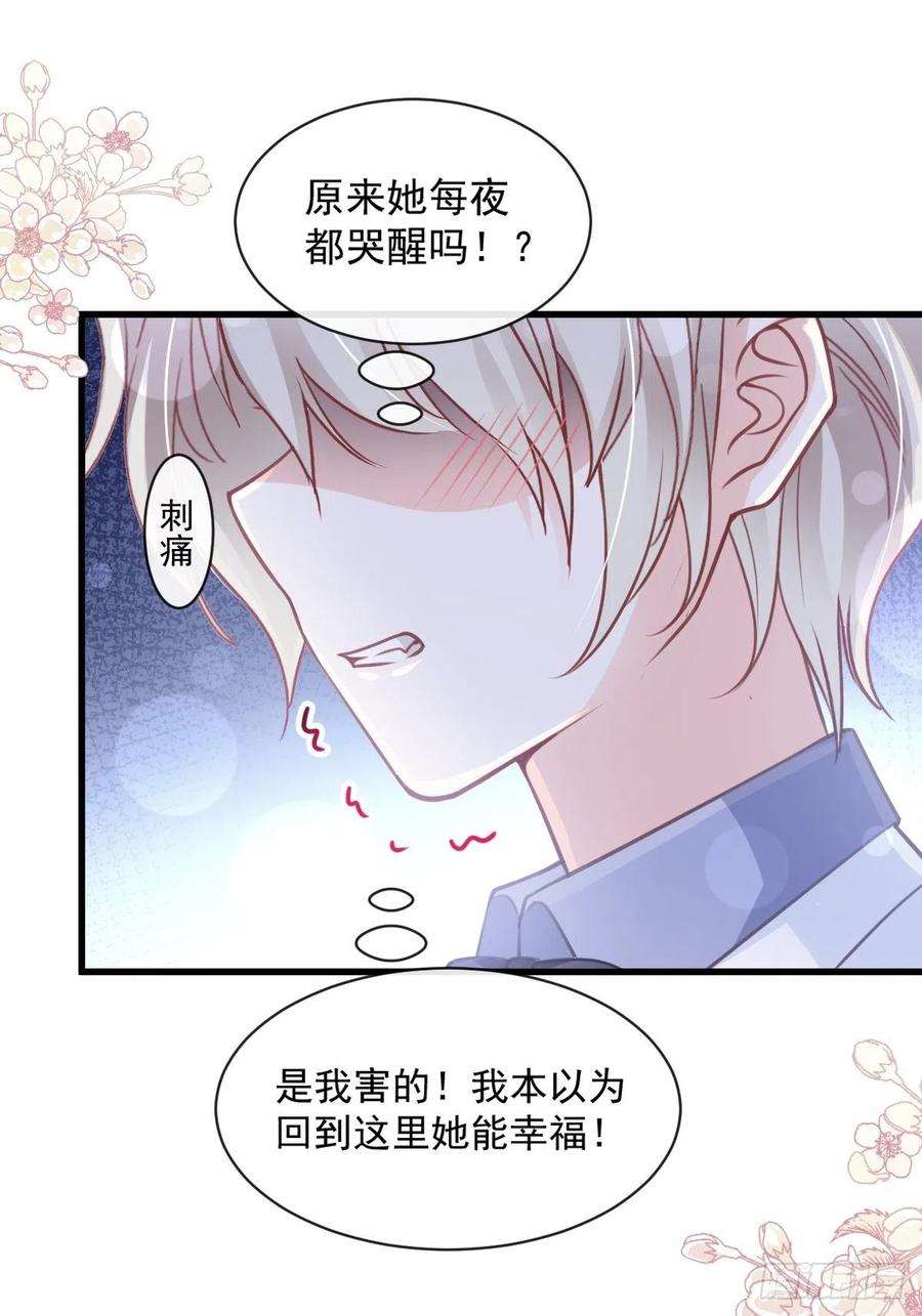 《天下第一宠》177 再次嫁给我 第40页
