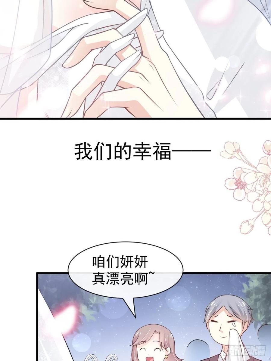 《天下第一宠》177 再次嫁给我 第35页