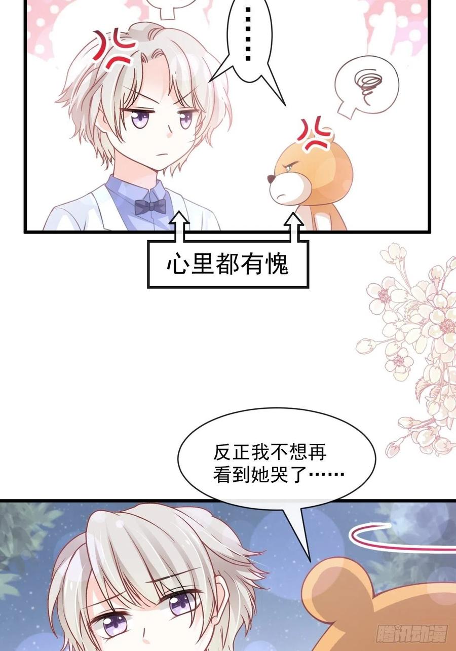 《天下第一宠》177 再次嫁给我 第42页