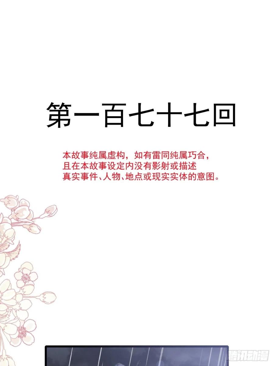 《天下第一宠》177 再次嫁给我 第4页