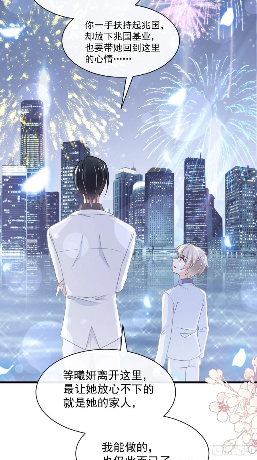 《天下第一宠》178 回到箐国 第17页