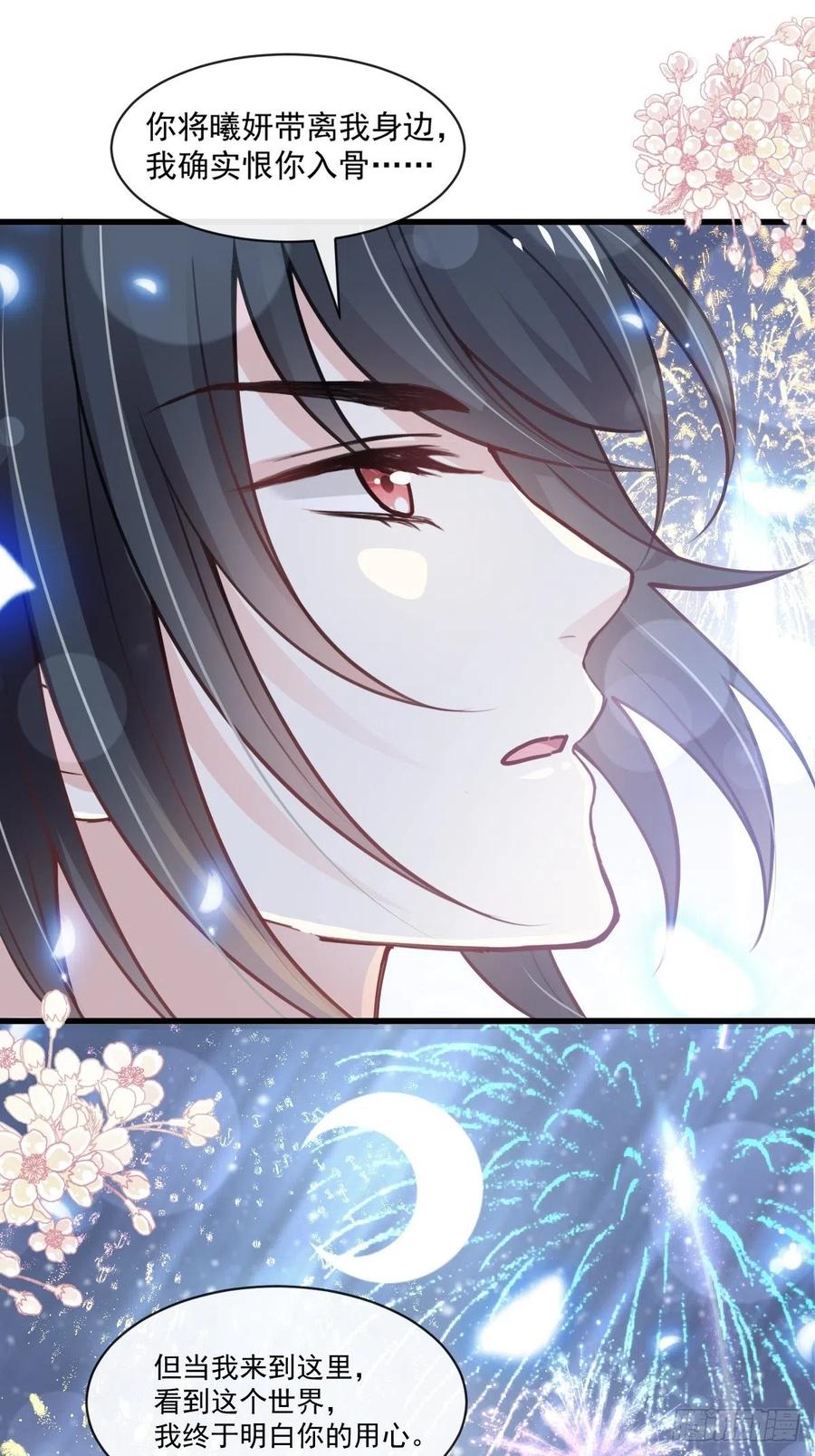 《天下第一宠》178 回到箐国 第16页