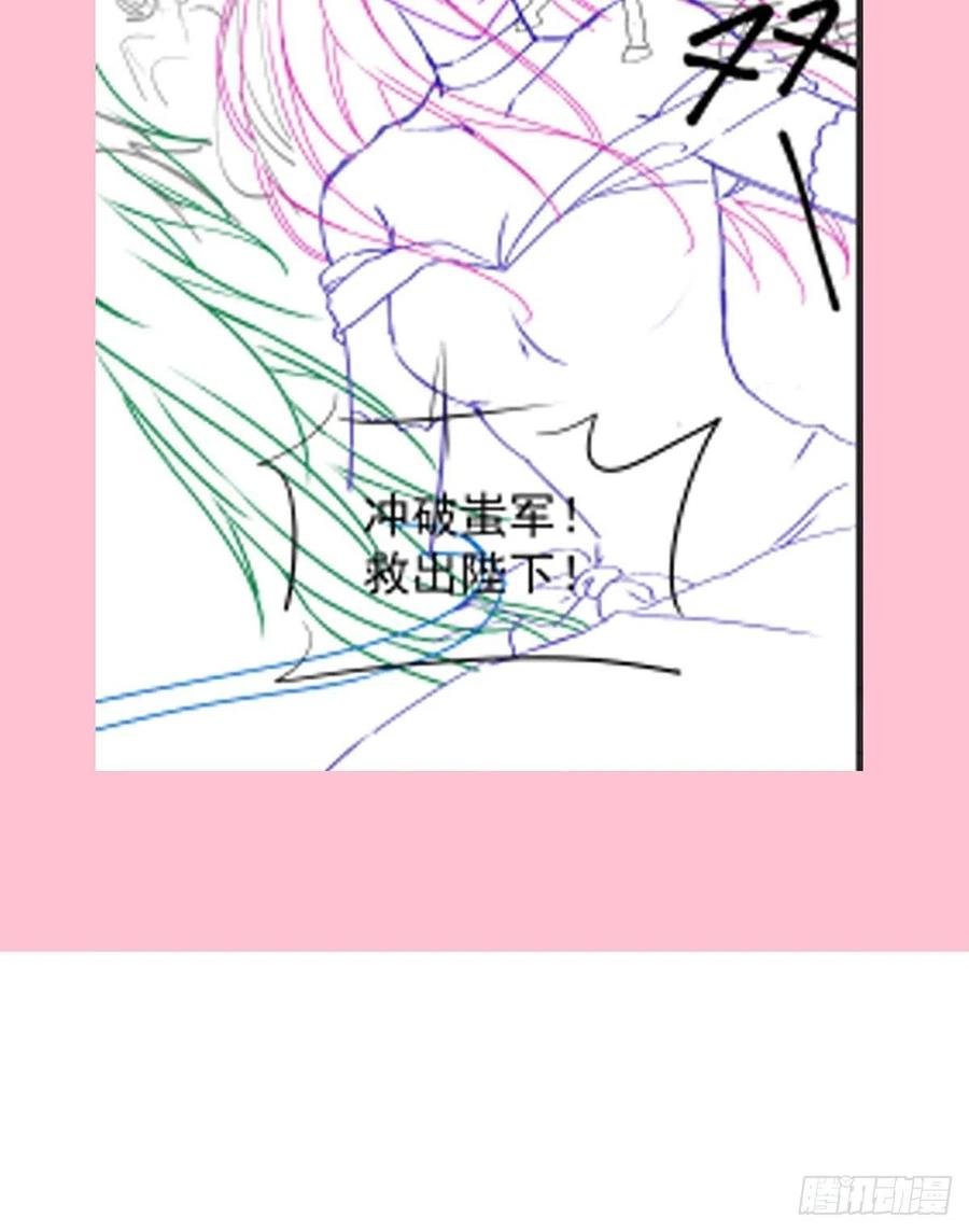 《天下第一宠》178 回到箐国 第42页