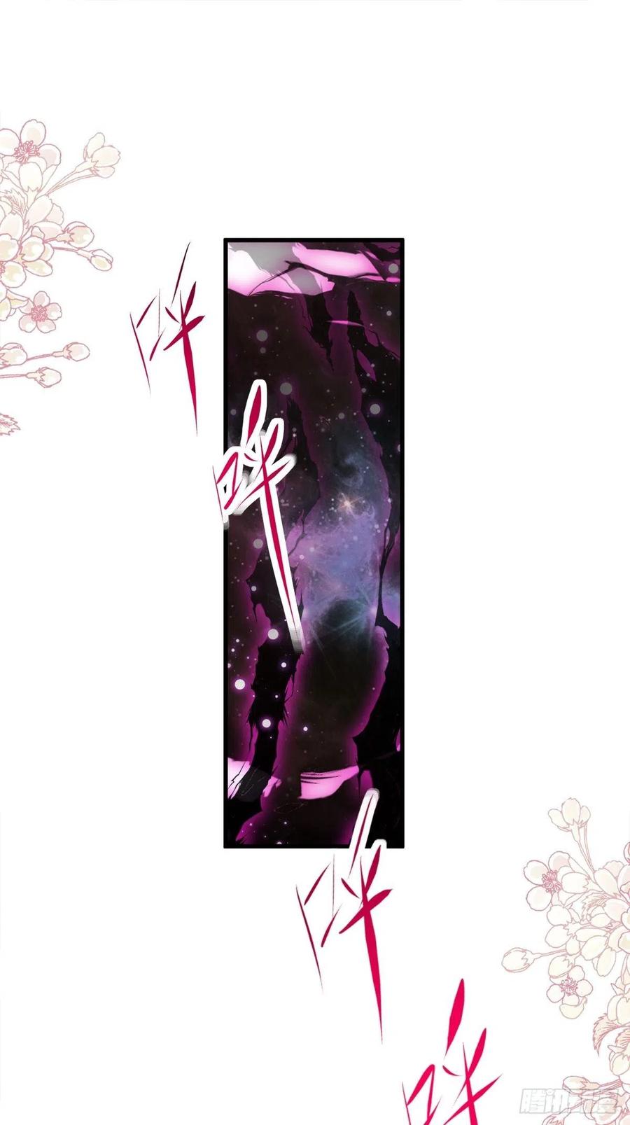 《天下第一宠》178 回到箐国 第30页
