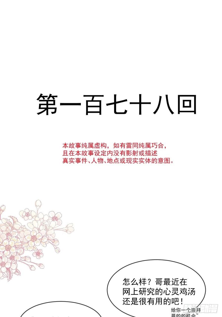 《天下第一宠》178 回到箐国 第5页