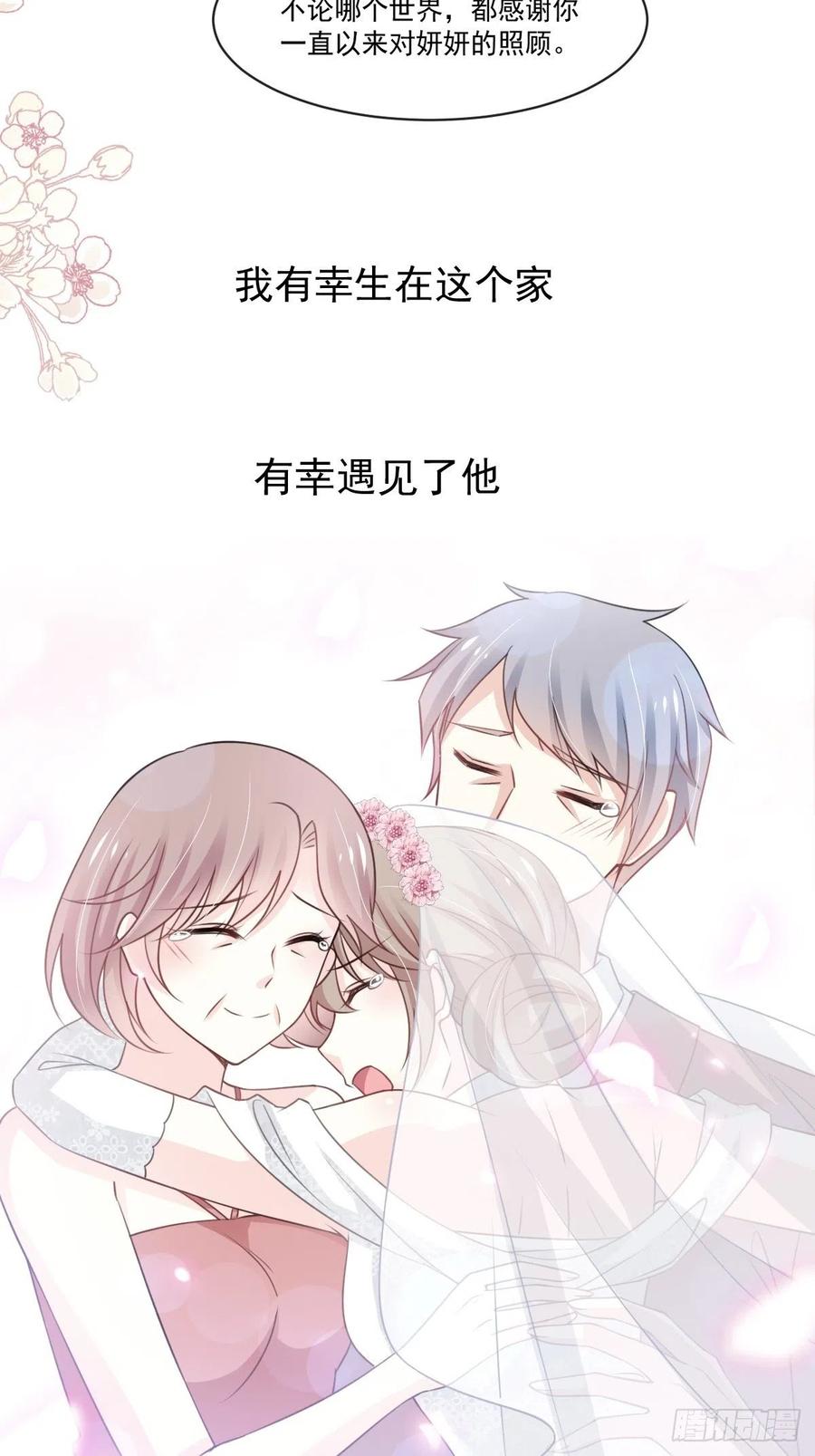 《天下第一宠》178 回到箐国 第24页