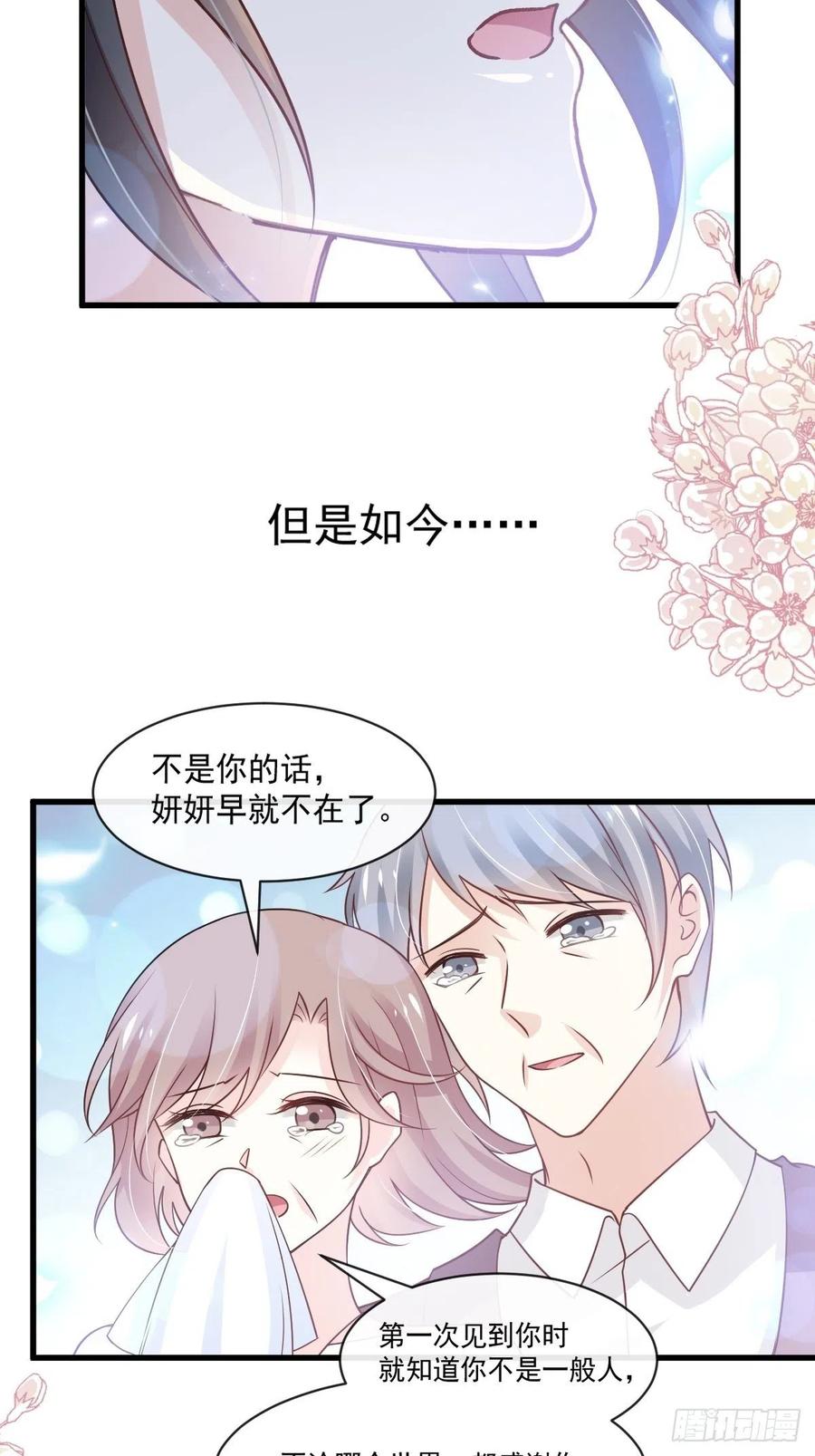 《天下第一宠》178 回到箐国 第23页