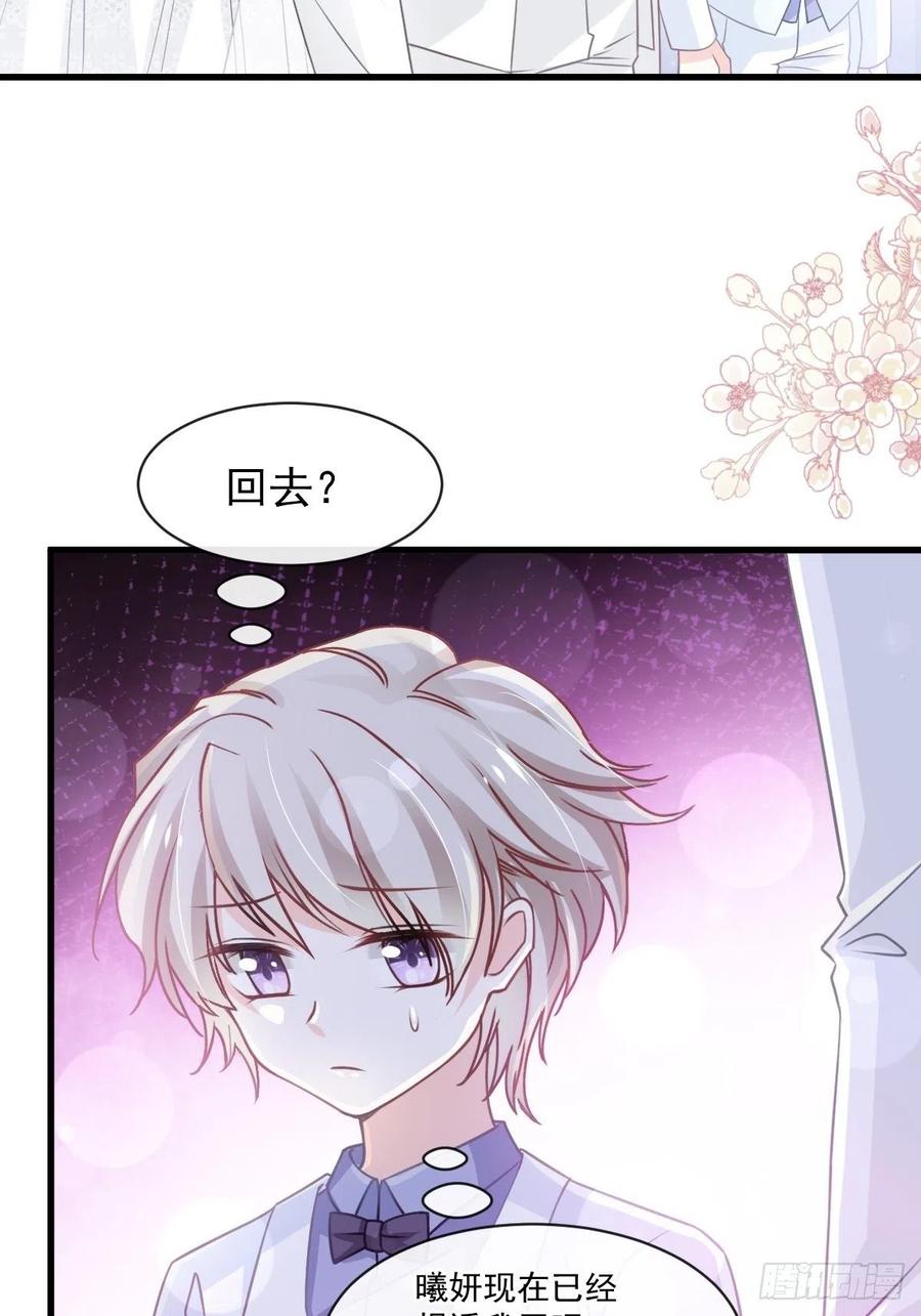 《天下第一宠》178 回到箐国 第14页