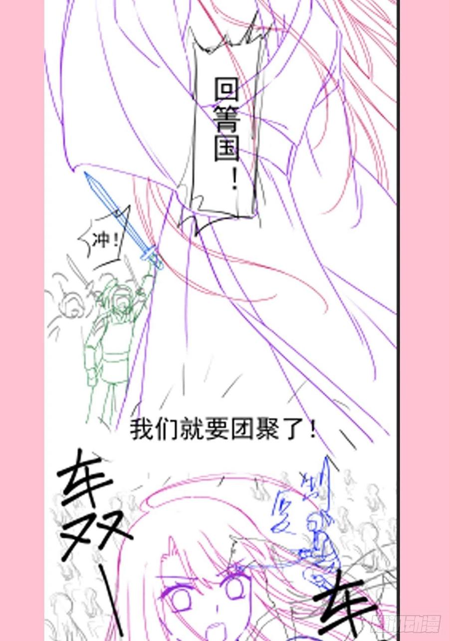 《天下第一宠》178 回到箐国 第41页