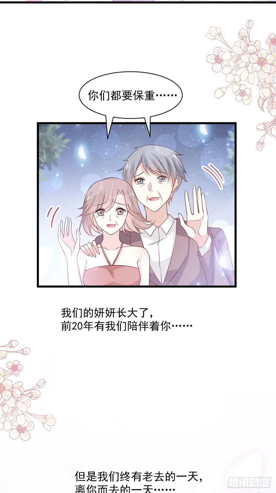 《天下第一宠》178 回到箐国 第25页