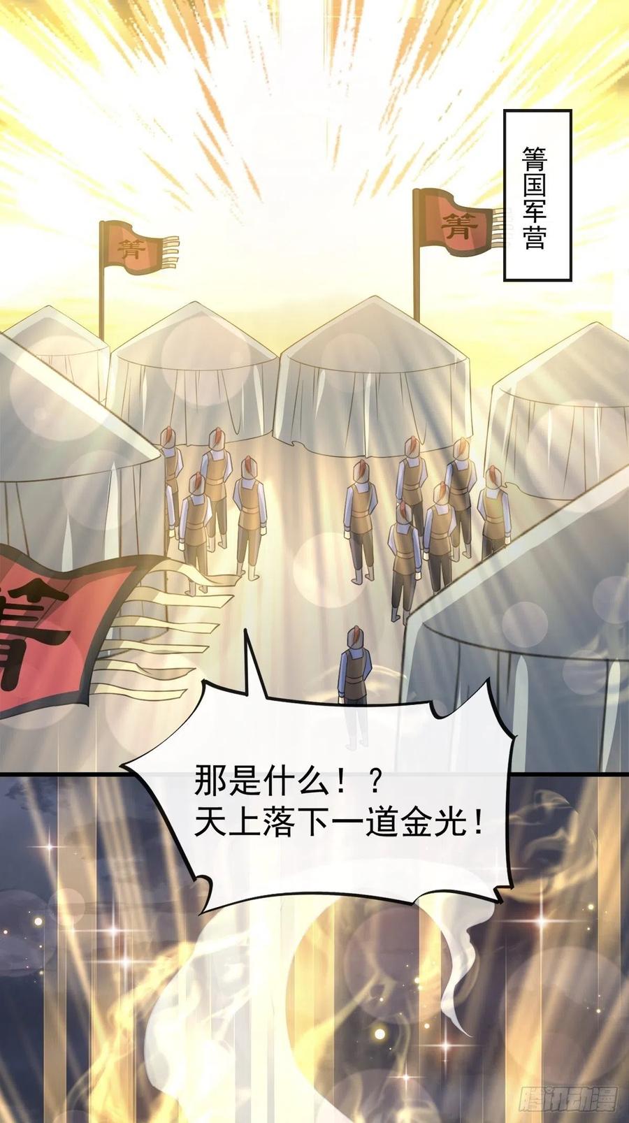 《天下第一宠》178 回到箐国 第35页