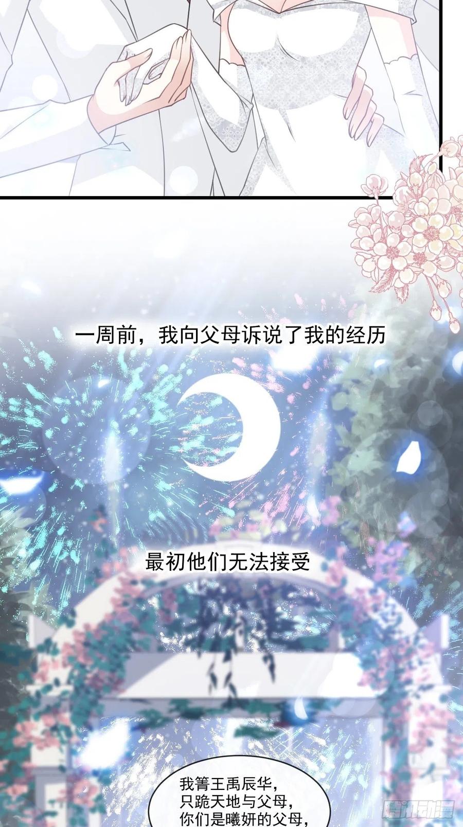 《天下第一宠》178 回到箐国 第21页