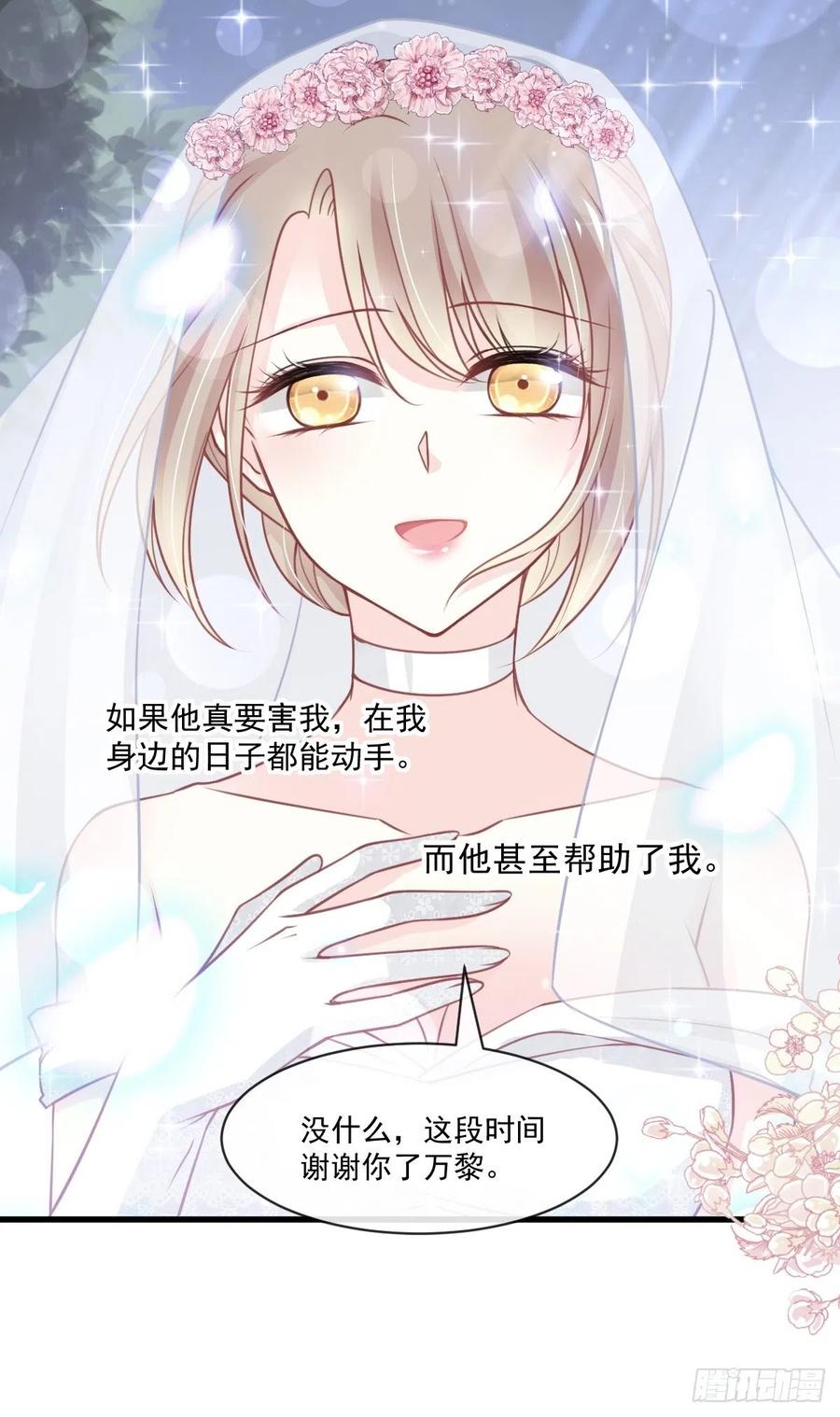 《天下第一宠》178 回到箐国 第12页