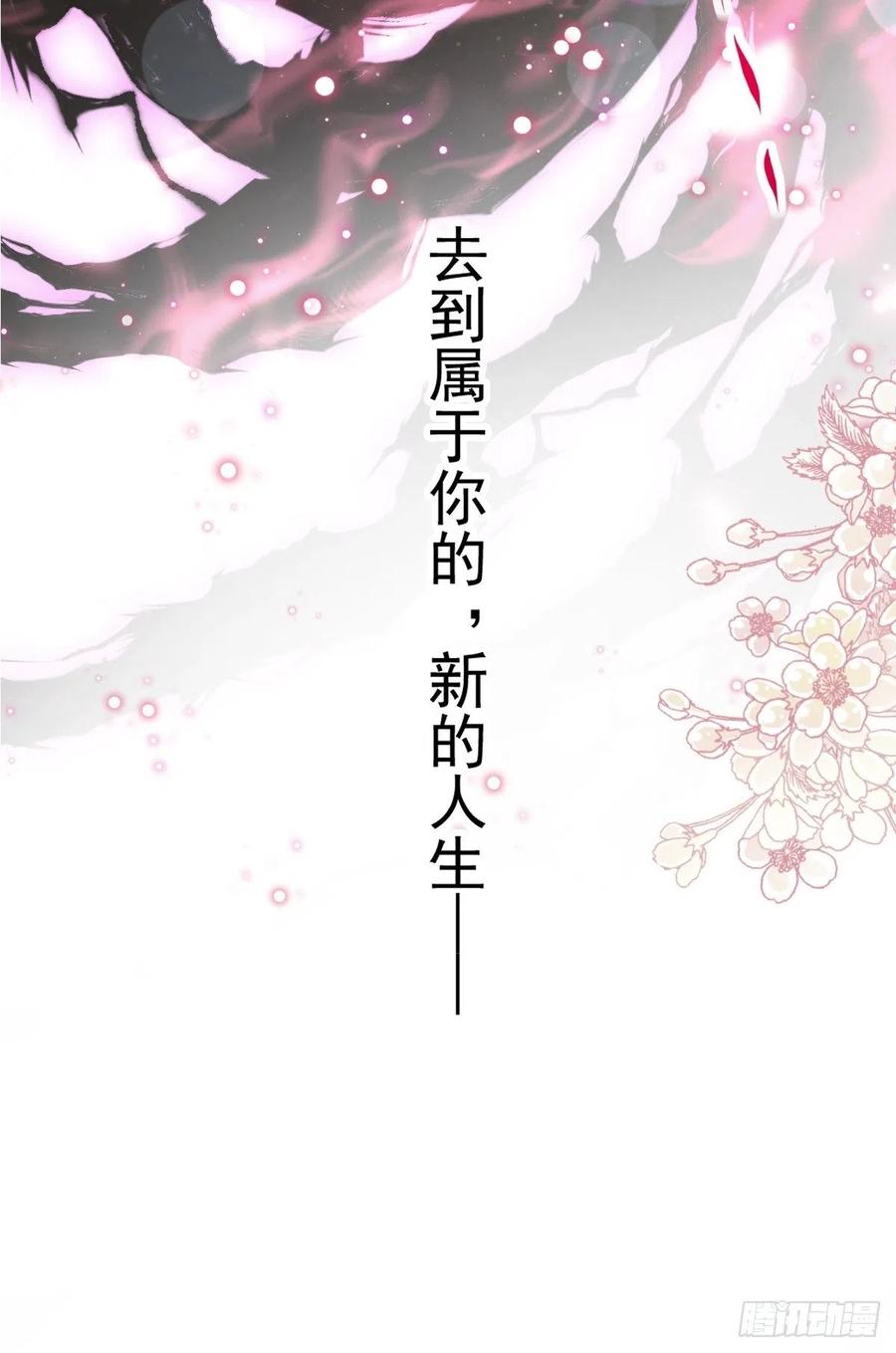 《天下第一宠》178 回到箐国 第29页