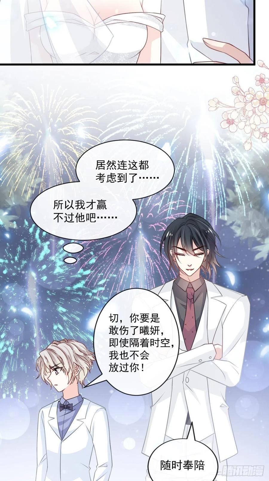 《天下第一宠》178 回到箐国 第19页