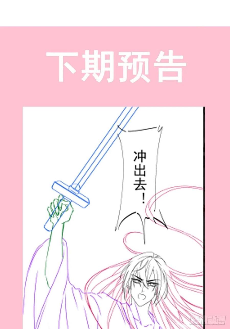 《天下第一宠》178 回到箐国 第40页
