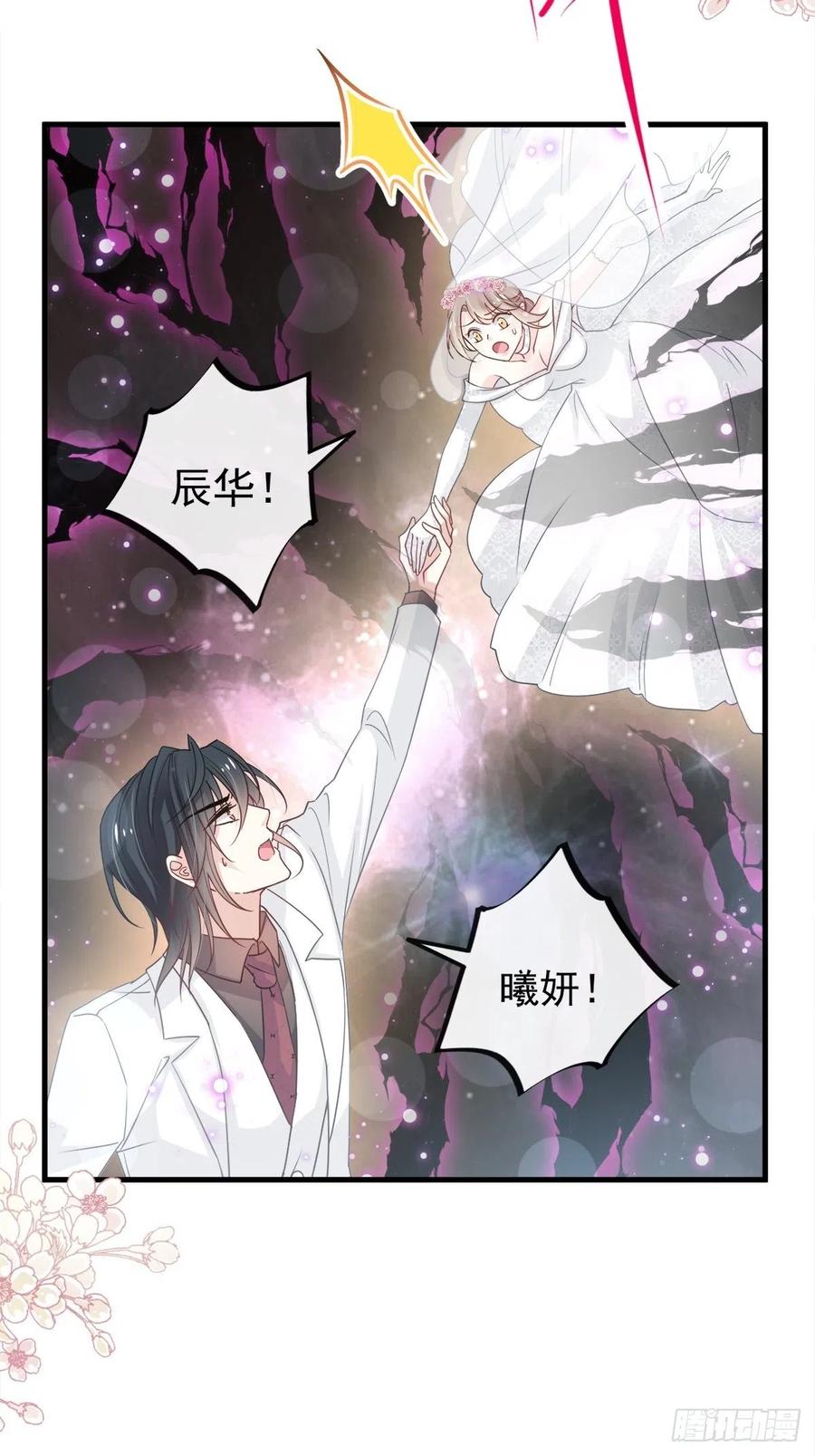 《天下第一宠》178 回到箐国 第31页