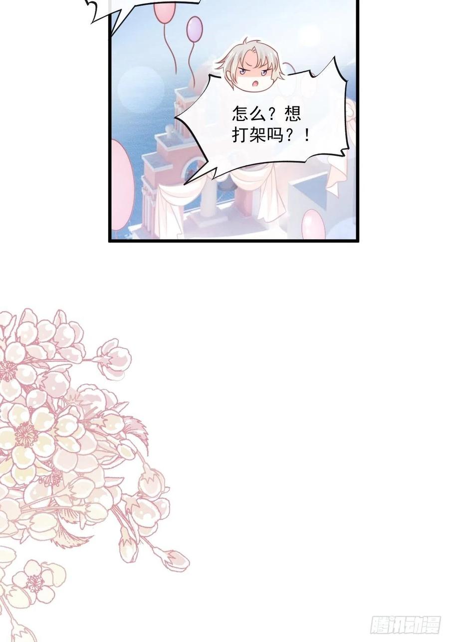 《天下第一宠》178 回到箐国 第7页