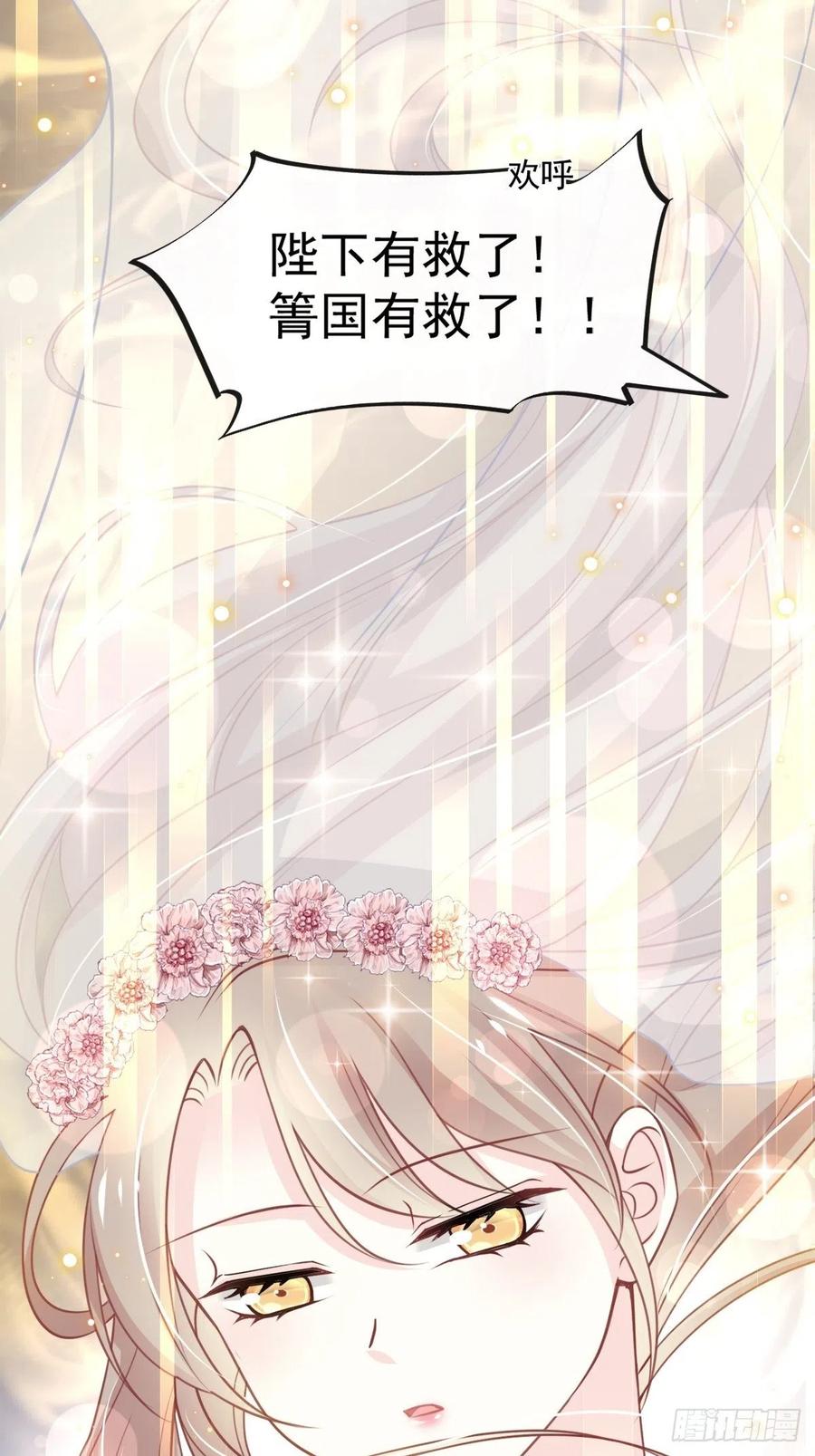 《天下第一宠》178 回到箐国 第38页