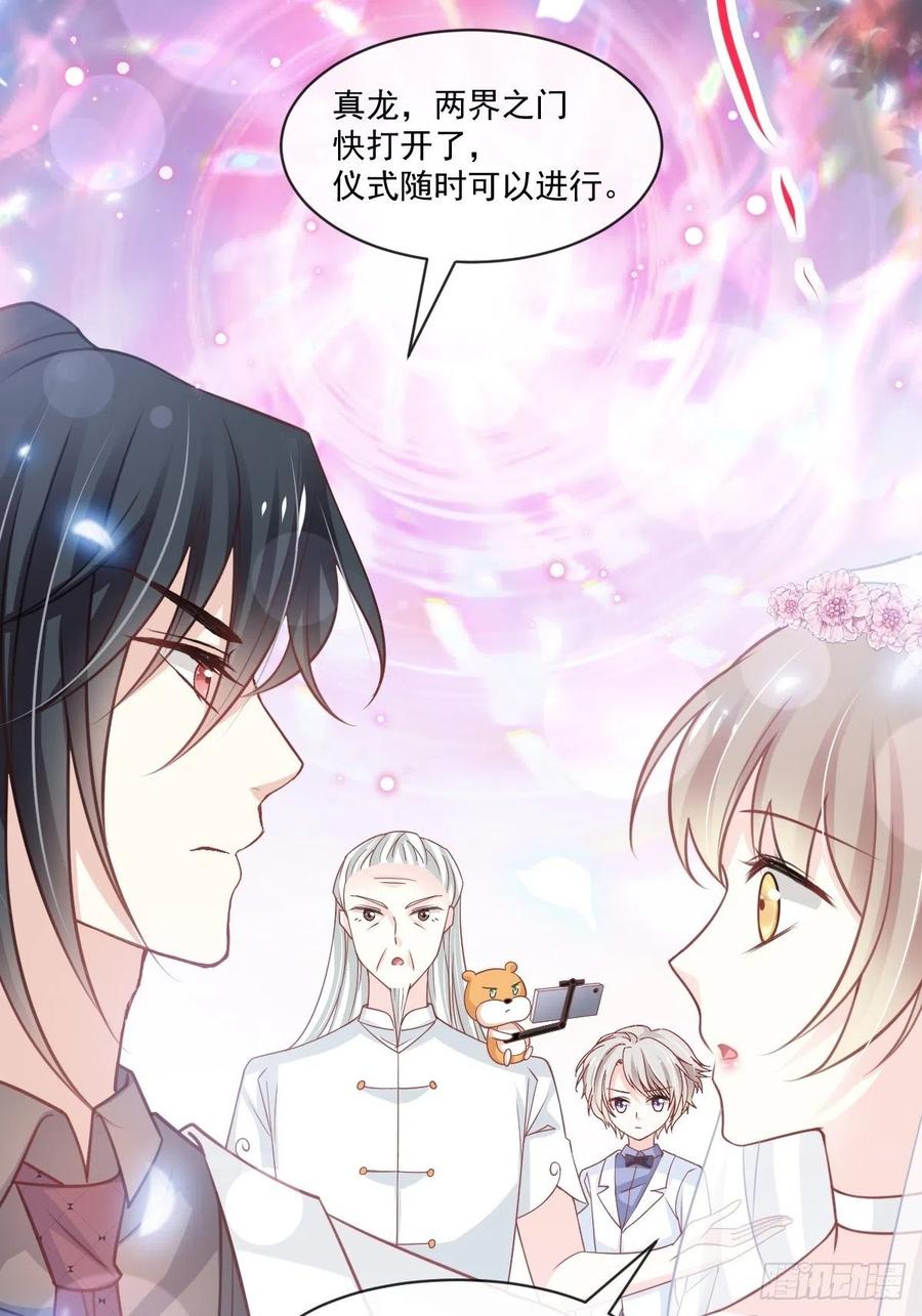 《天下第一宠》178 回到箐国 第9页