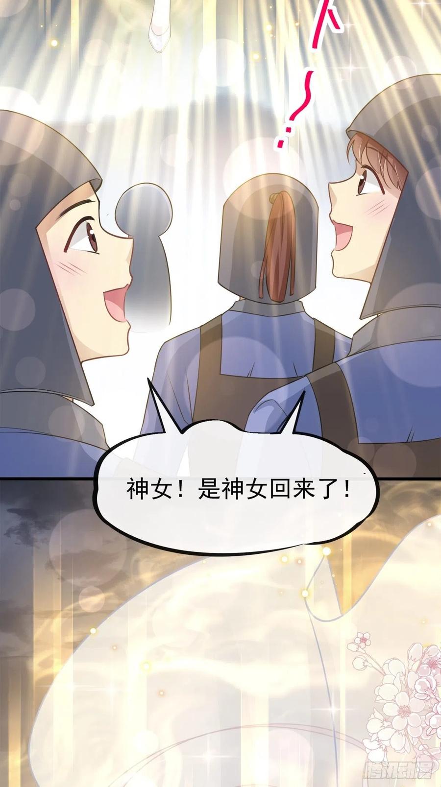 《天下第一宠》178 回到箐国 第37页