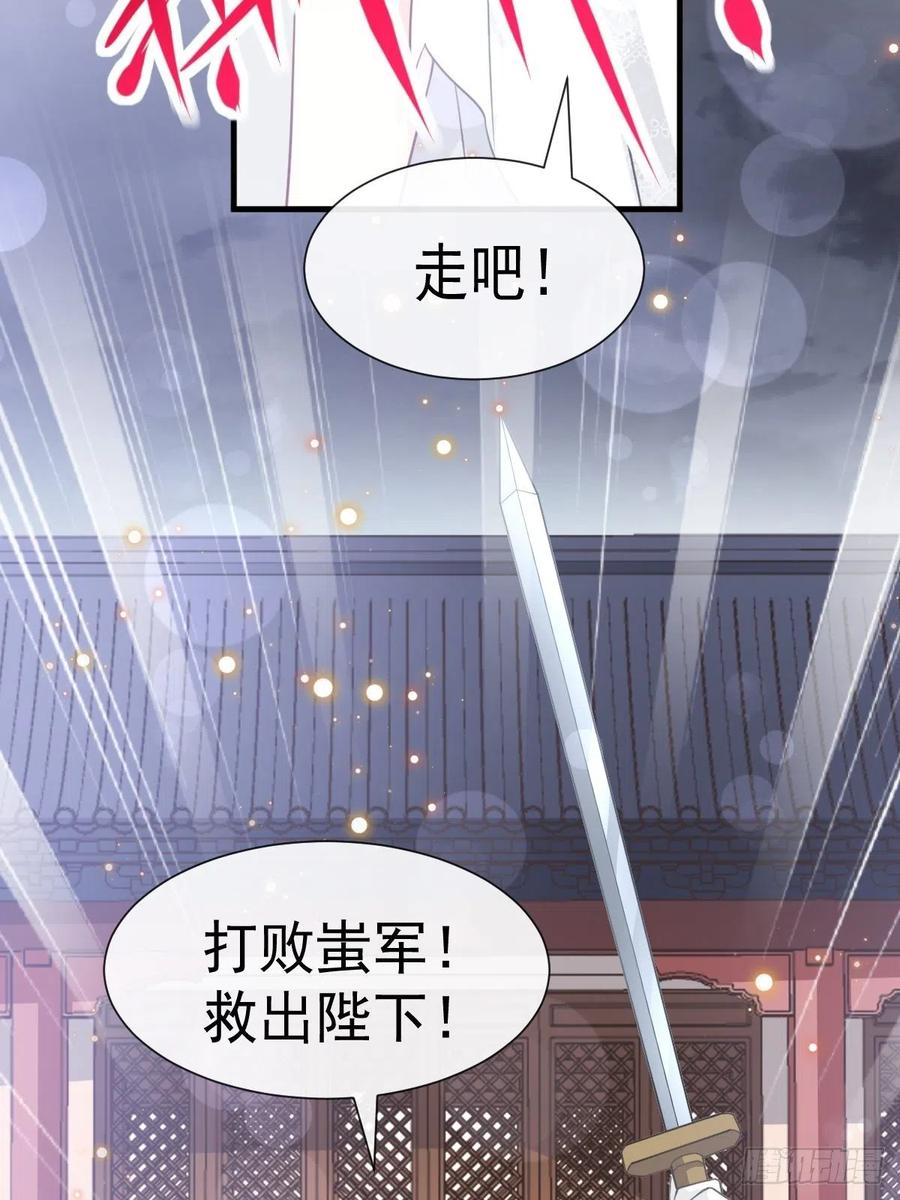 《天下第一宠》179 即将团聚 第9页