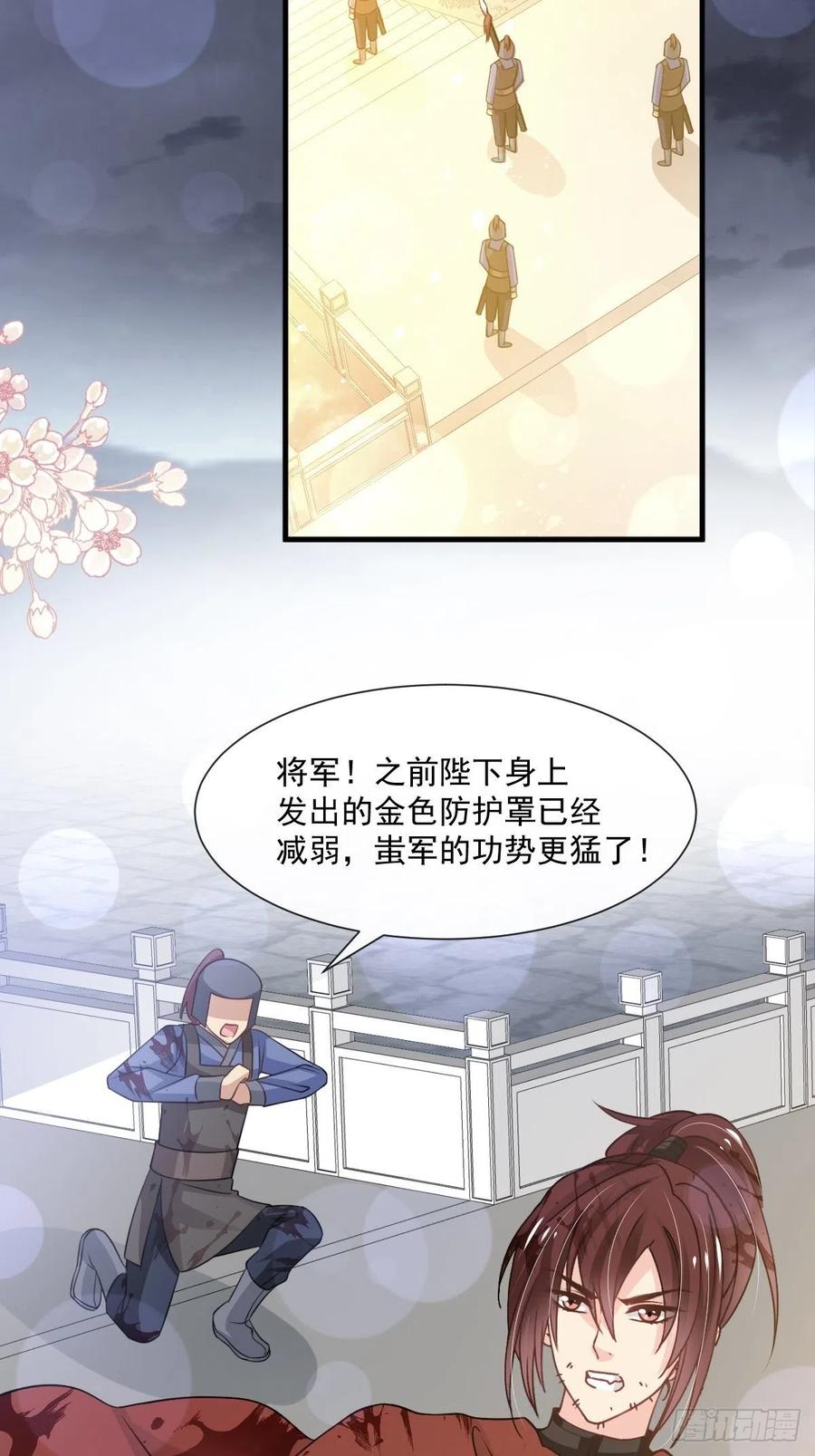 《天下第一宠》179 即将团聚 第13页