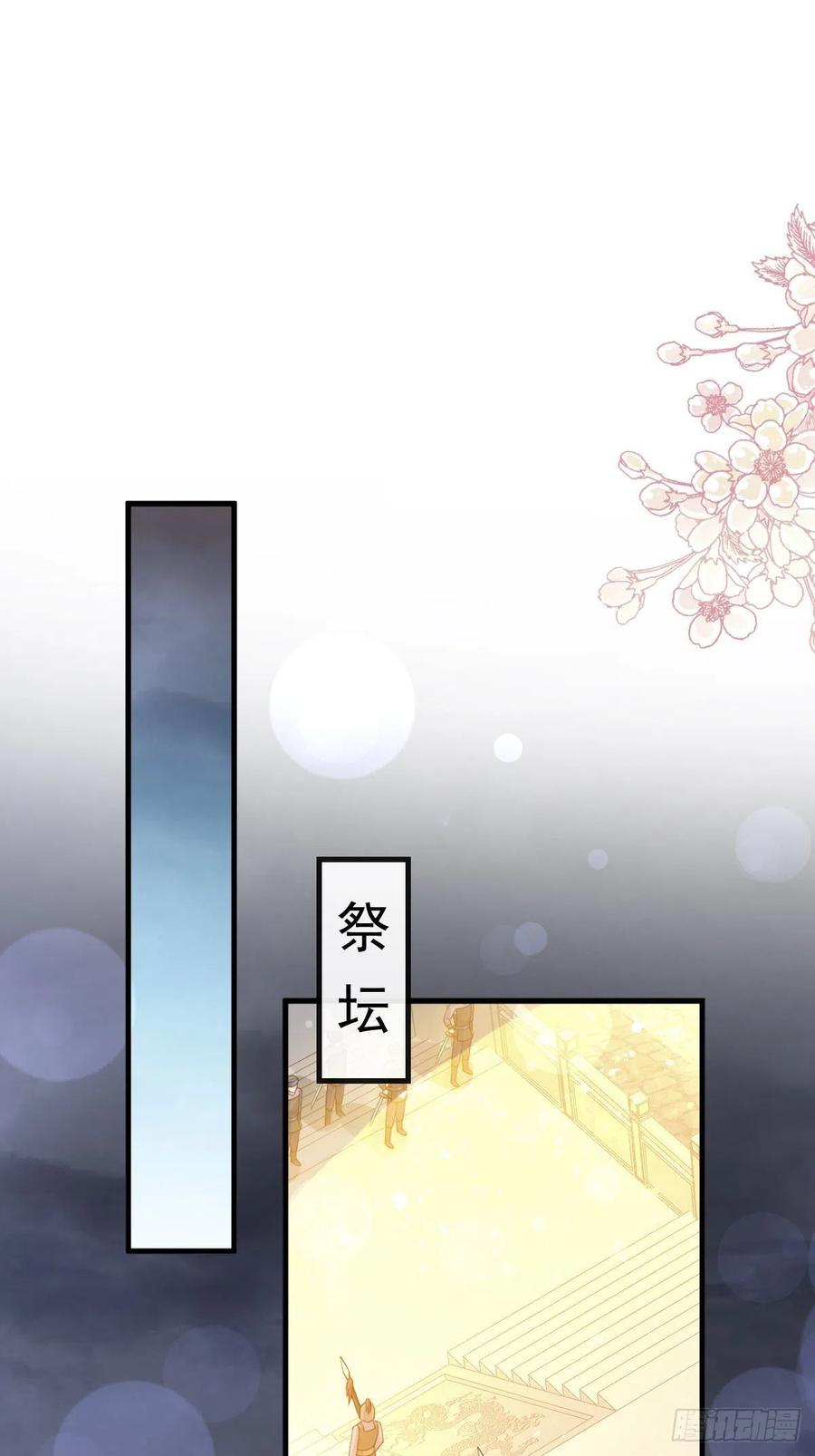 《天下第一宠》179 即将团聚 第12页