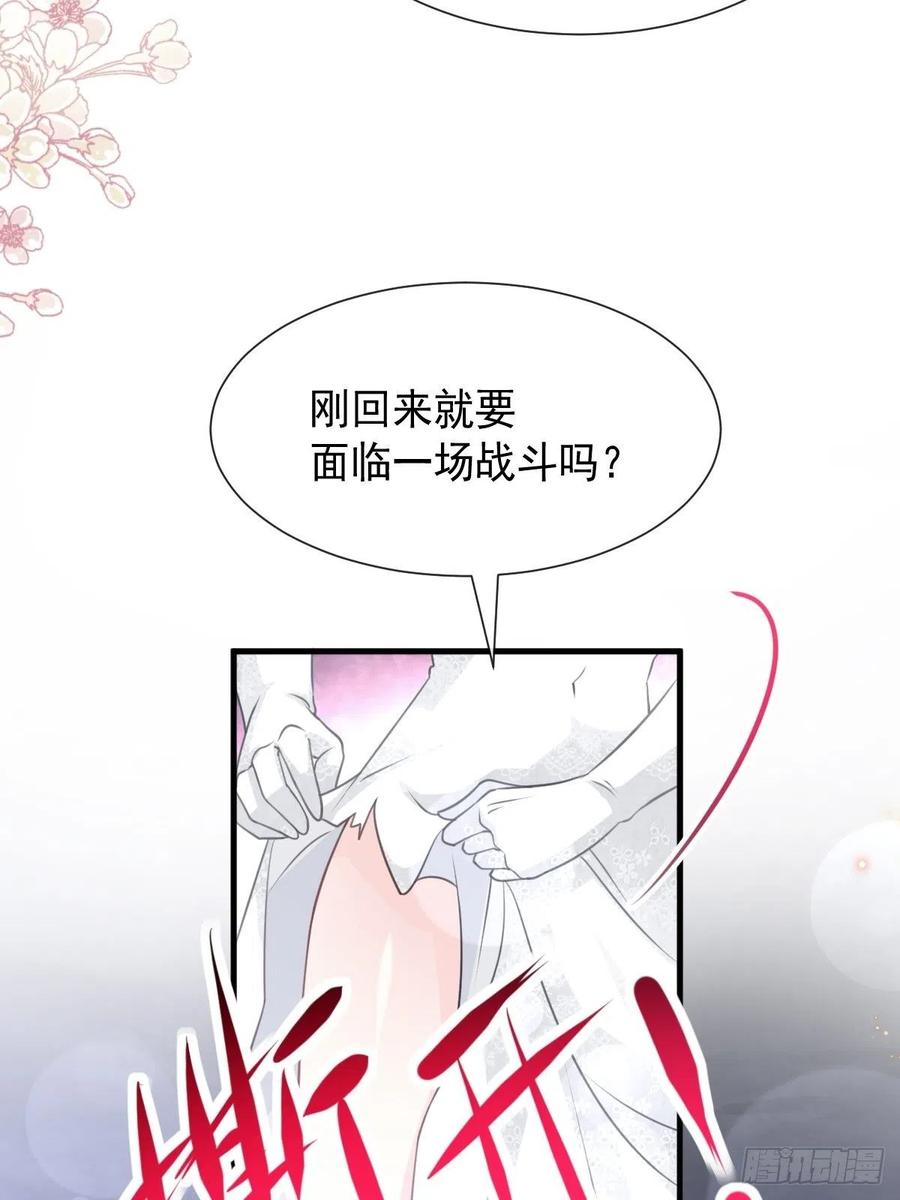 《天下第一宠》179 即将团聚 第8页