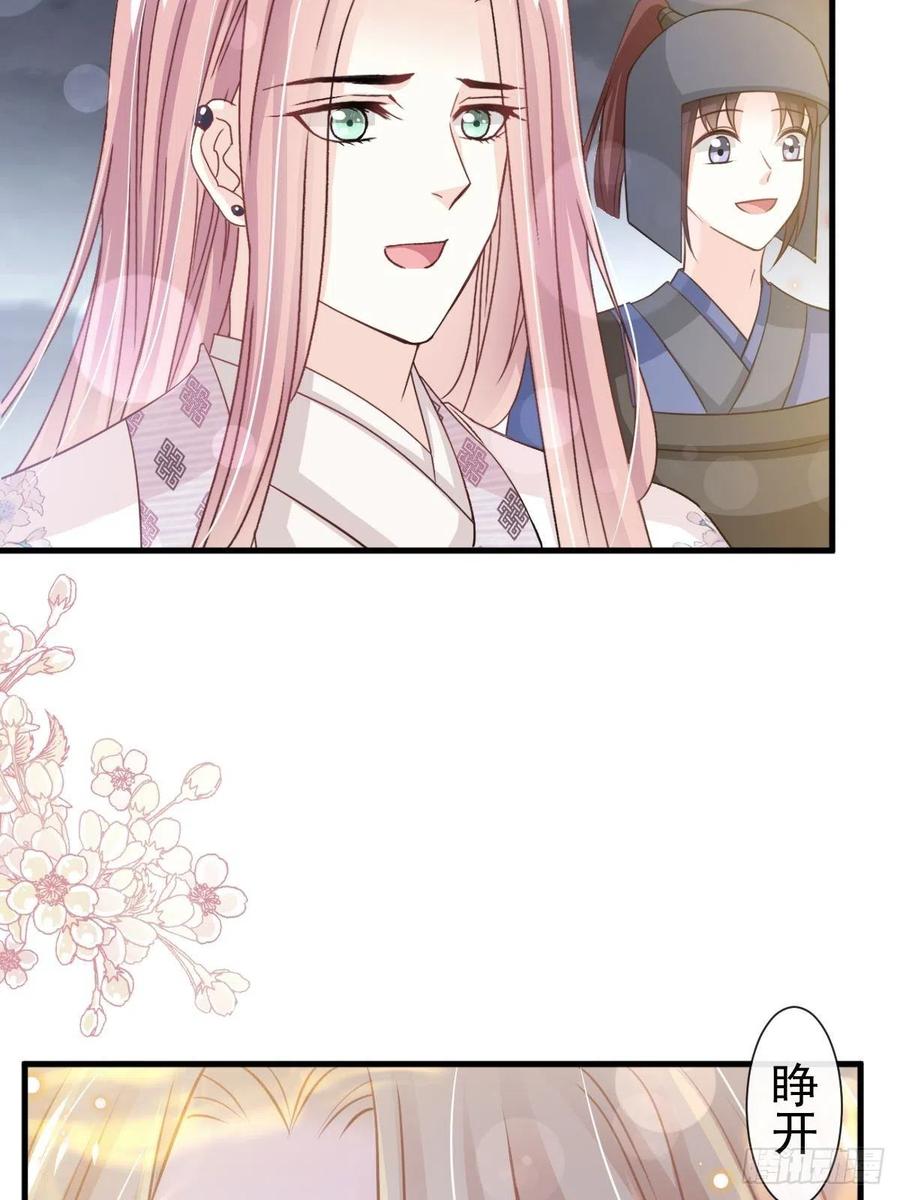 《天下第一宠》179 即将团聚 第5页