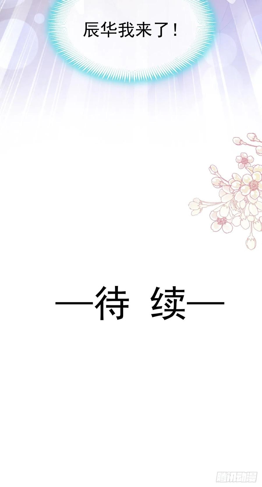 《天下第一宠》179 即将团聚 第40页