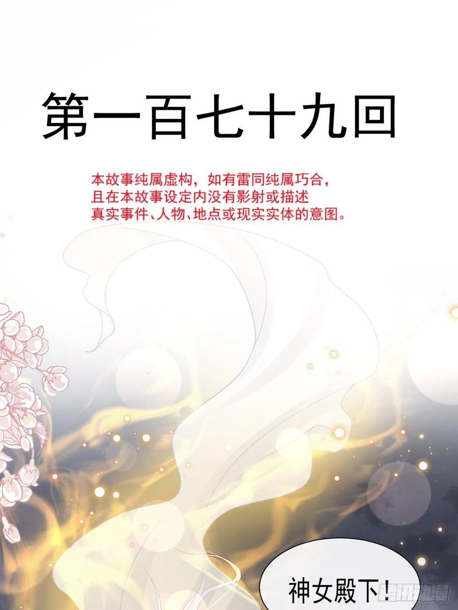 《天下第一宠》179 即将团聚 第2页