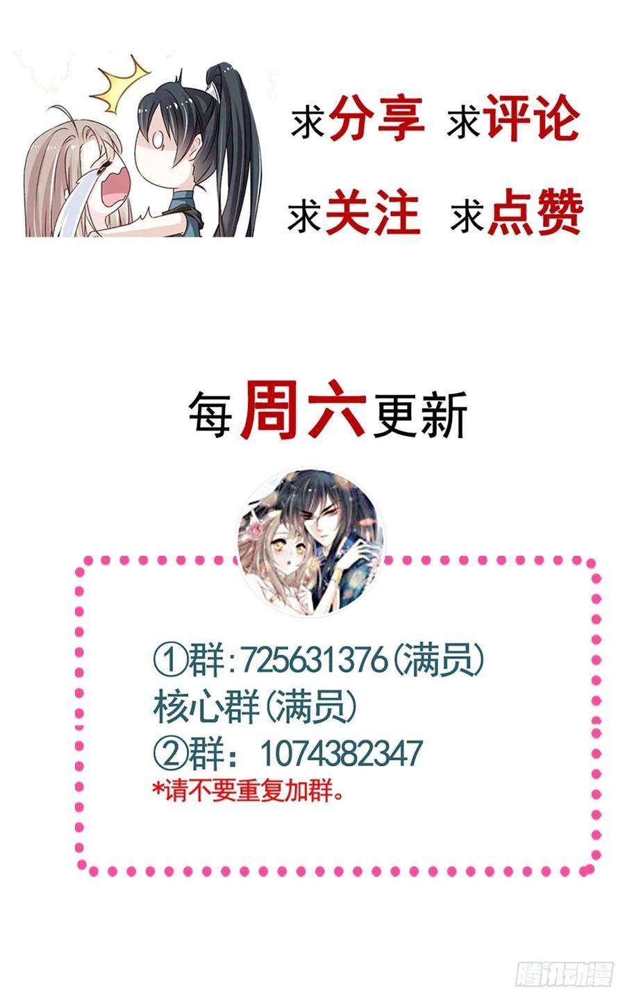《天下第一宠》179 即将团聚 第45页