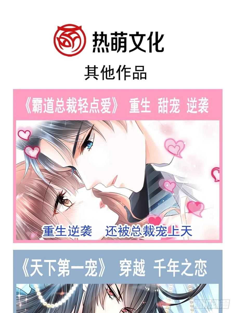 《天下第一宠》179 即将团聚 第43页