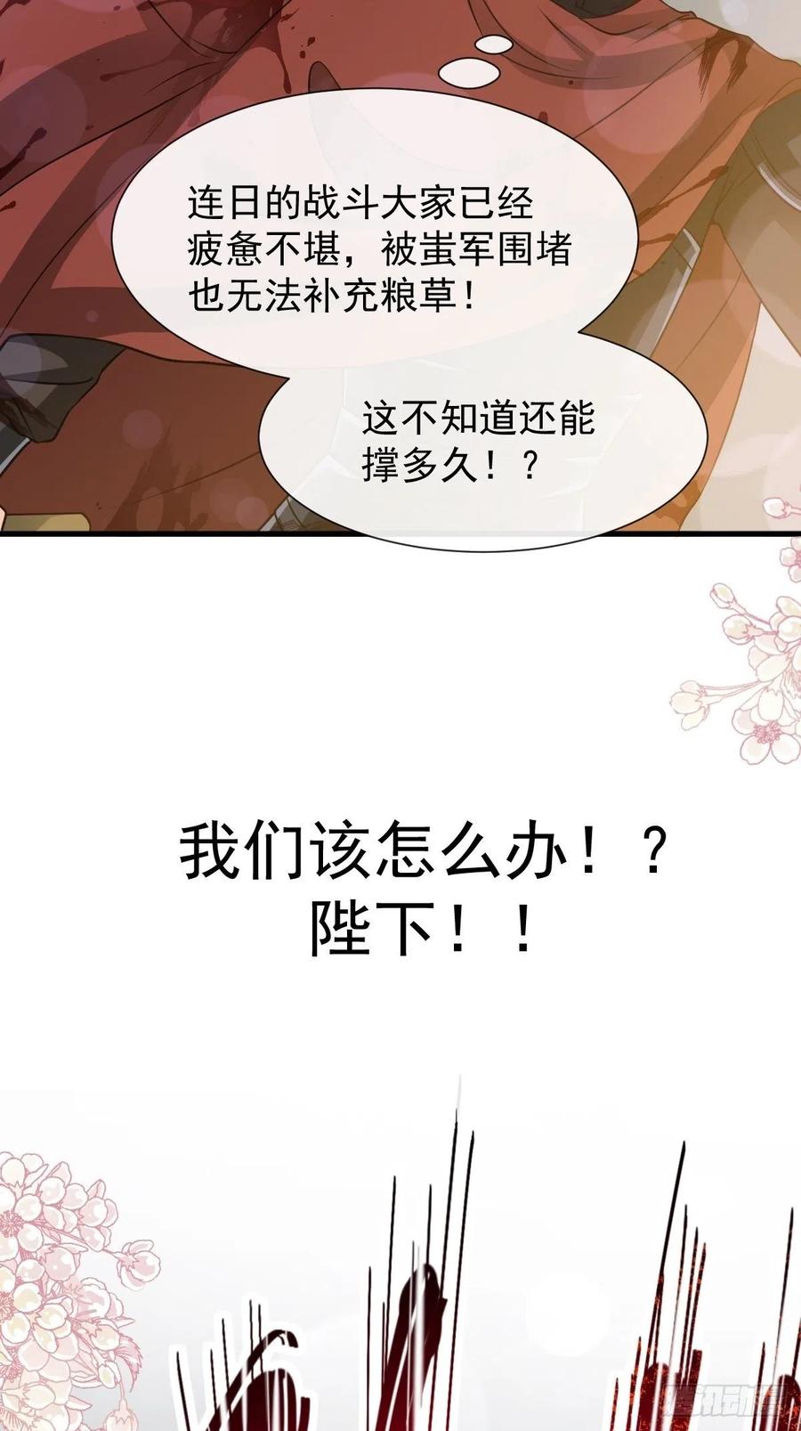 《天下第一宠》179 即将团聚 第14页