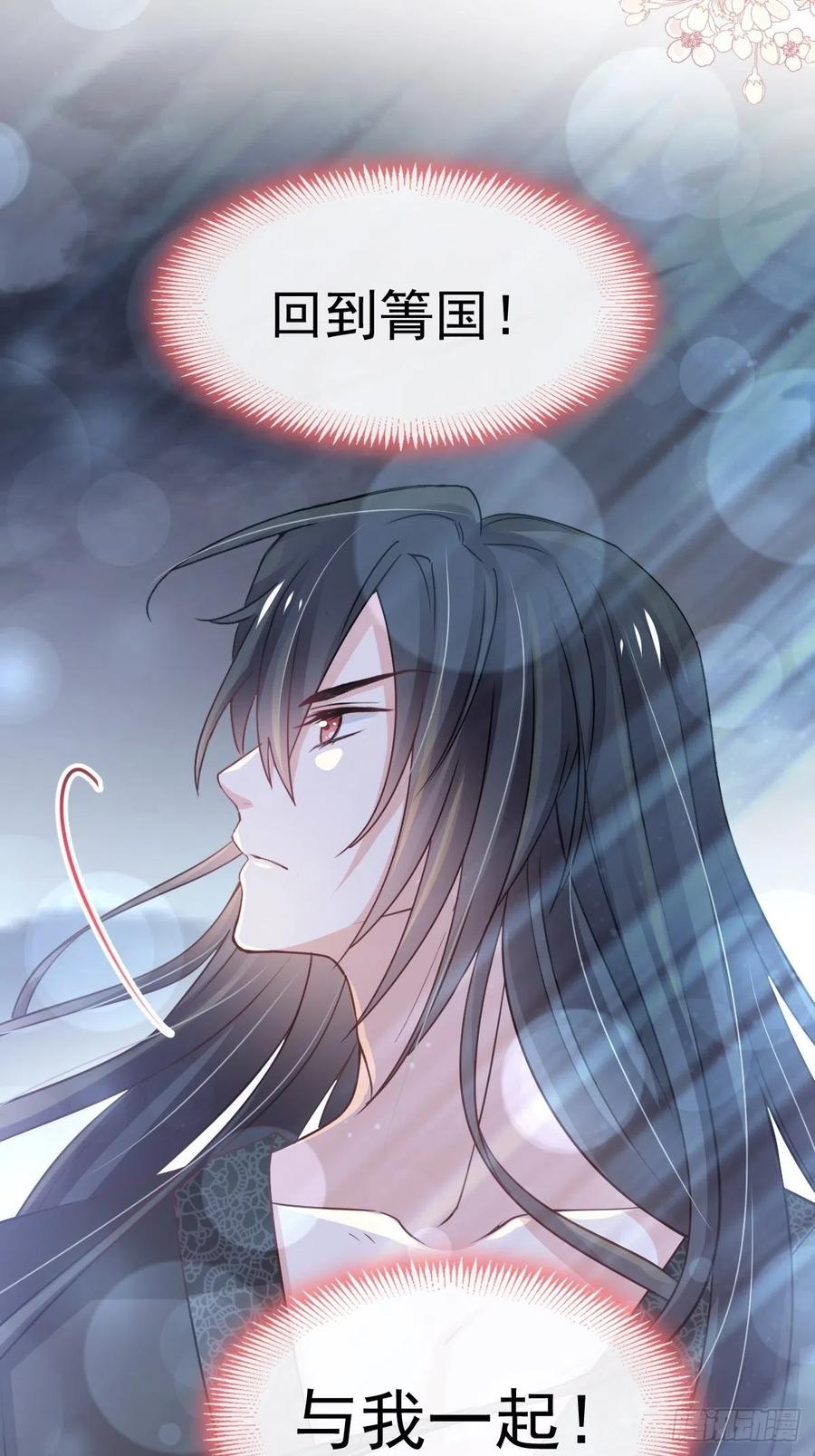 《天下第一宠》179 即将团聚 第23页