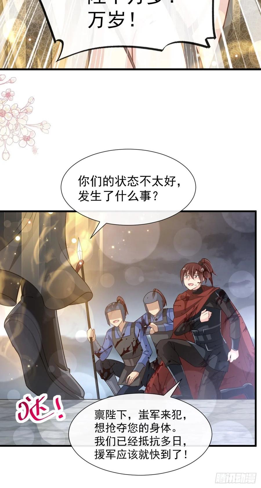 《天下第一宠》179 即将团聚 第21页