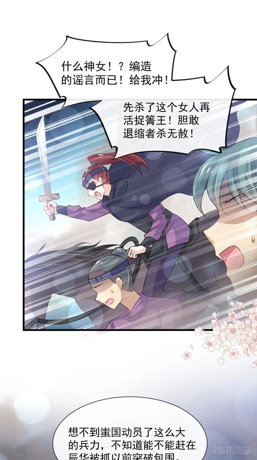 《天下第一宠》179 即将团聚 第31页