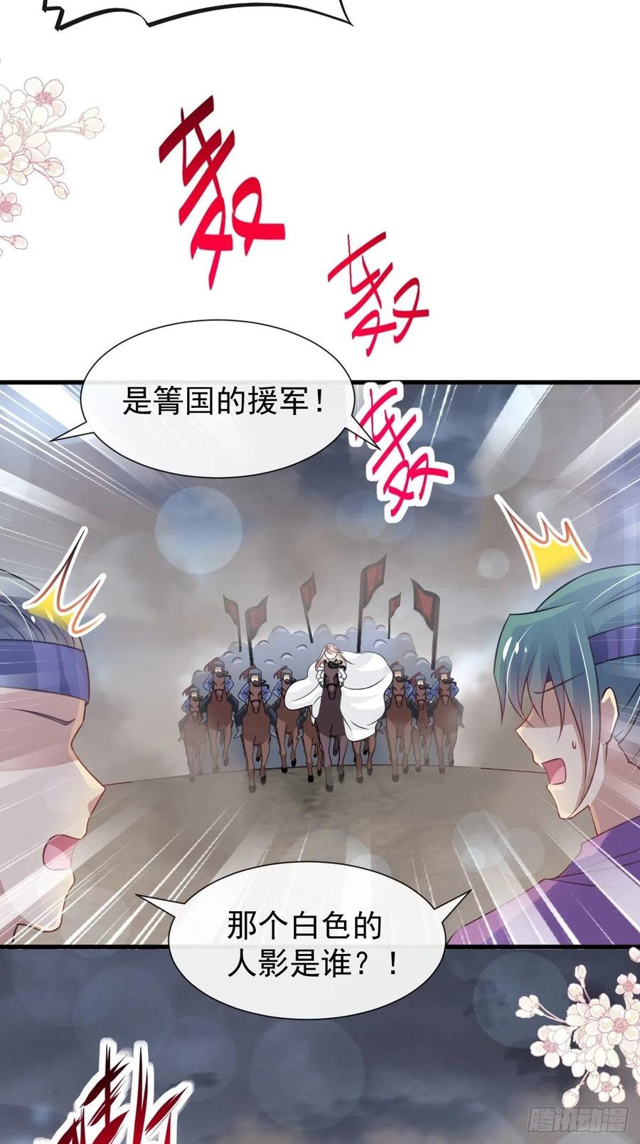 《天下第一宠》179 即将团聚 第29页