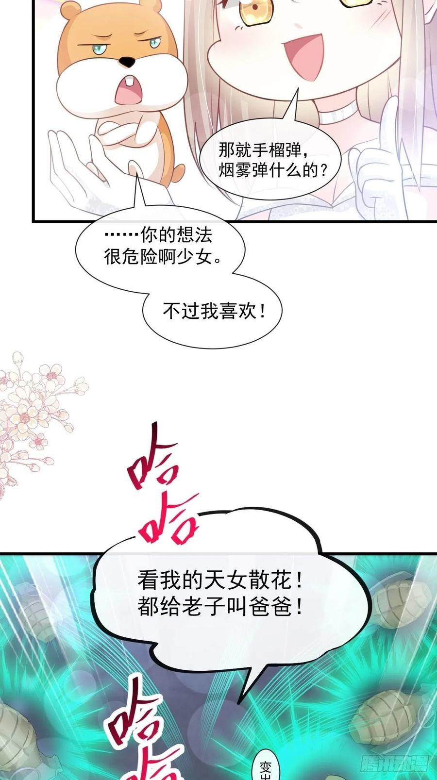 《天下第一宠》179 即将团聚 第38页